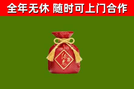 永济市烟酒回收酒鬼酒.jpg