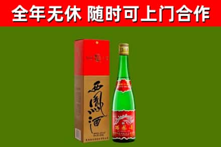 永济市烟酒回收西凤酒绿瓶.jpg